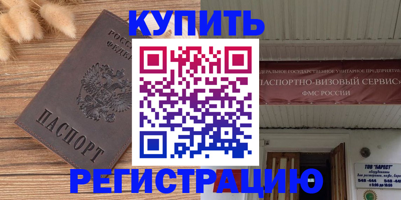 прописка иностранных граждан в Судогде